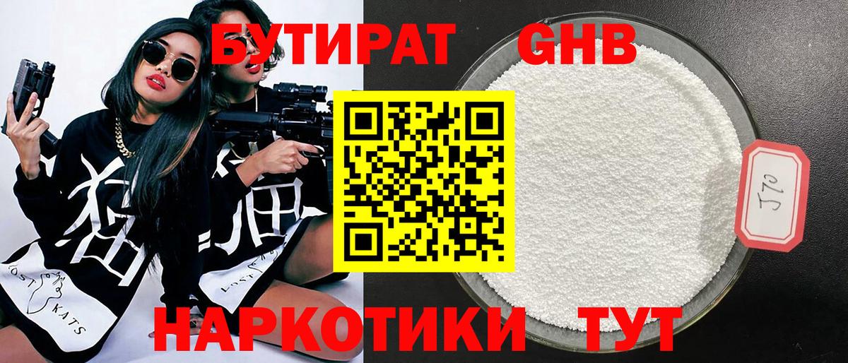 Бутират буратино  Бутират  Старая Купавна  Вход с VPN 