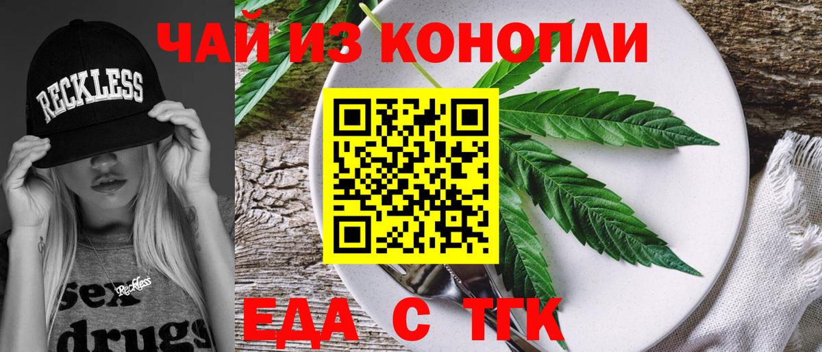 Canna-Cookies марихуана  Вход с VPN  Старая Купавна 