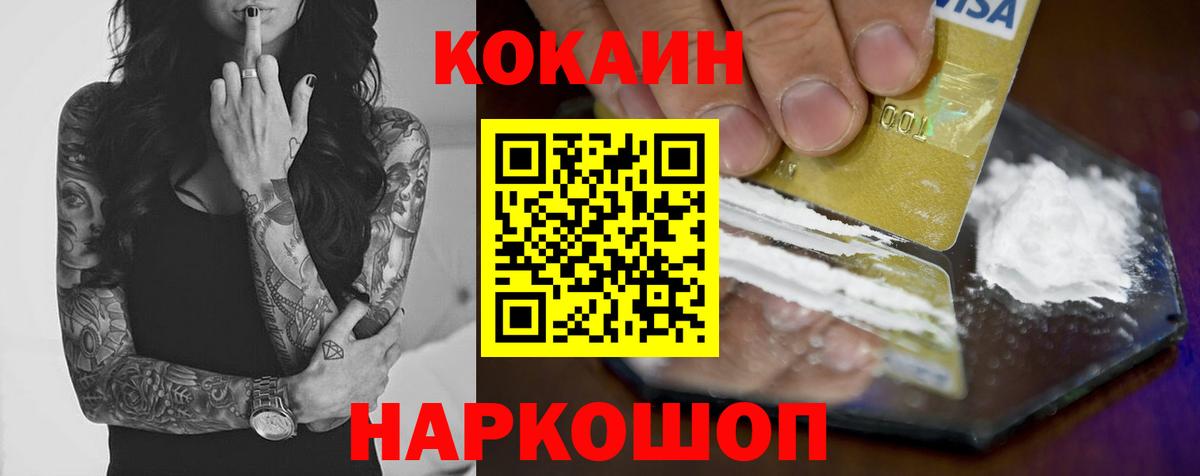 Кокаин FishScale Старая Купавна