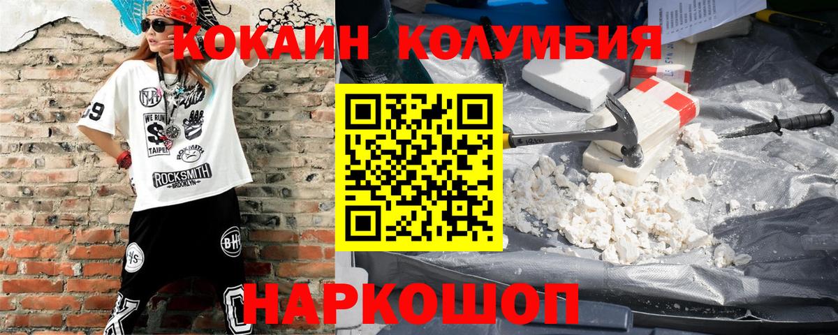 Кокаин 97%  Вход с VPN  Cocaine  Старая Купавна 