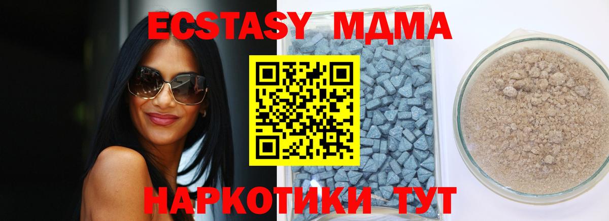 ЭКСТАЗИ DUBAI  Вход с VPN  Ecstasy  Экстази 99%  Старая Купавна 