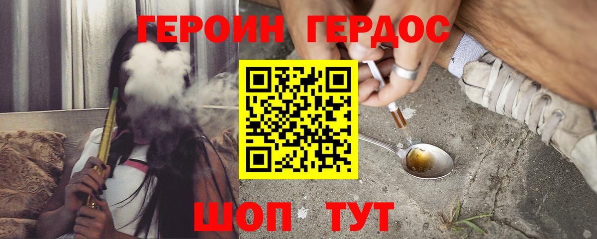 ГЕРОИН афганец  Вход с VPN  Героин  Старая Купавна 