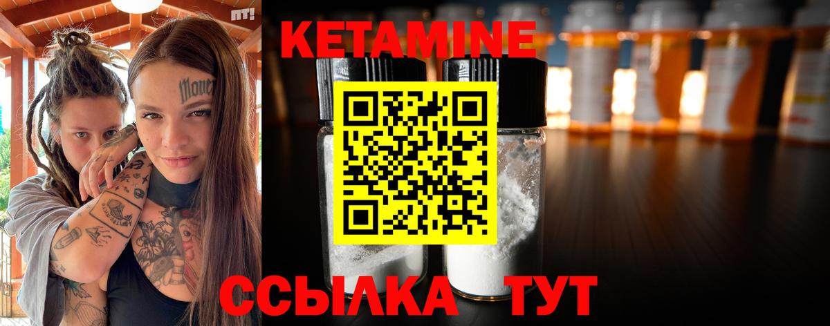Старая Купавна  Кетамин VHQ  Вход с VPN 