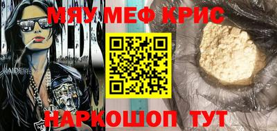 мдма Янаул