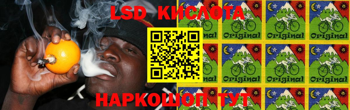 LSD-25 экстази кислота  Вход с VPN  hydra ссылка  ЛСД экстази кислота  Старая Купавна 