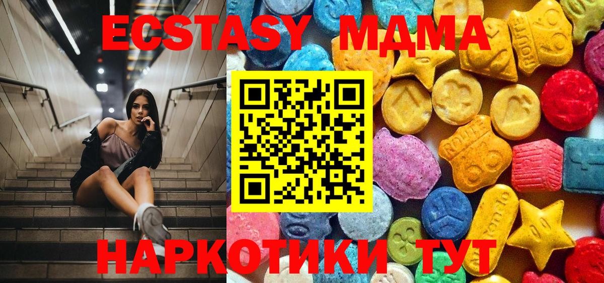 МДМА молли  МДМА VHQ  Вход с VPN  MDMA  Старая Купавна 