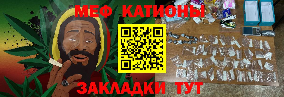 Меф мука Старая Купавна