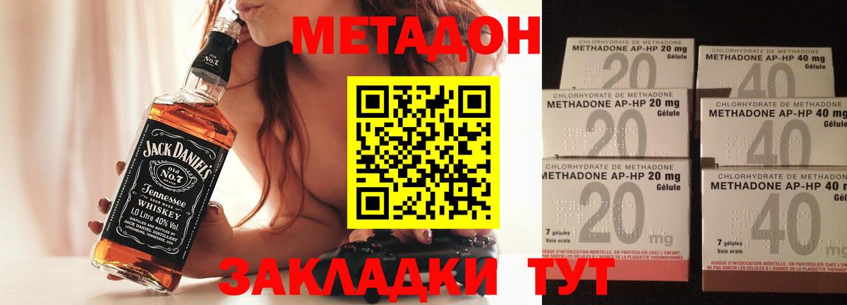 МЕТАДОН кристалл  Метадон кристалл  Старая Купавна  ссылка на мегу онион  Вход с VPN 
