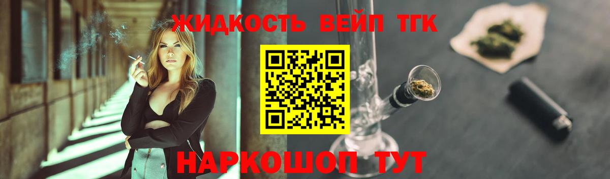 Старая Купавна  Дистиллят ТГК жижа  Вход с VPN 